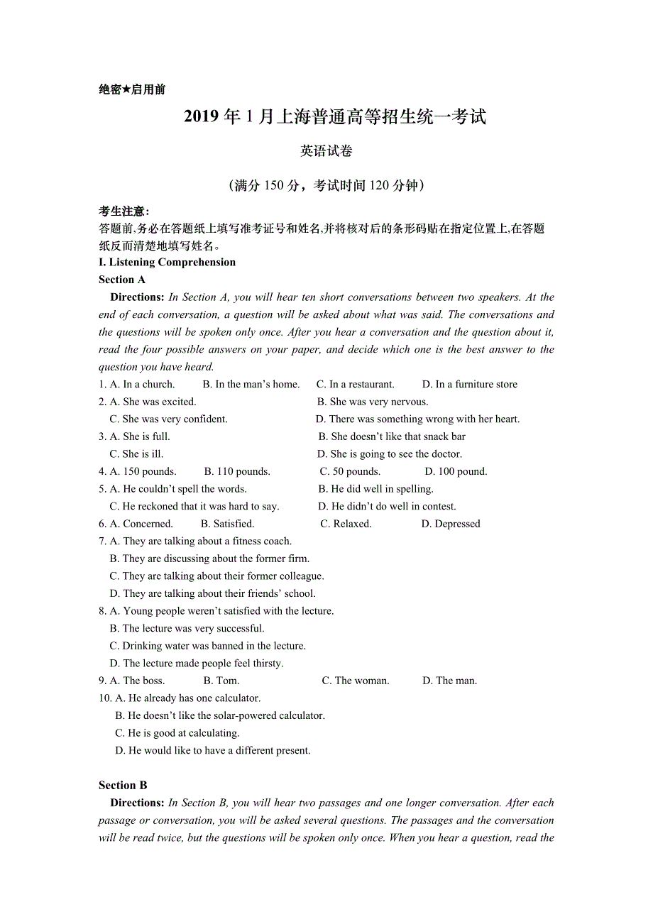 2019年上海市春季高考英语试题(原卷版)_第1页