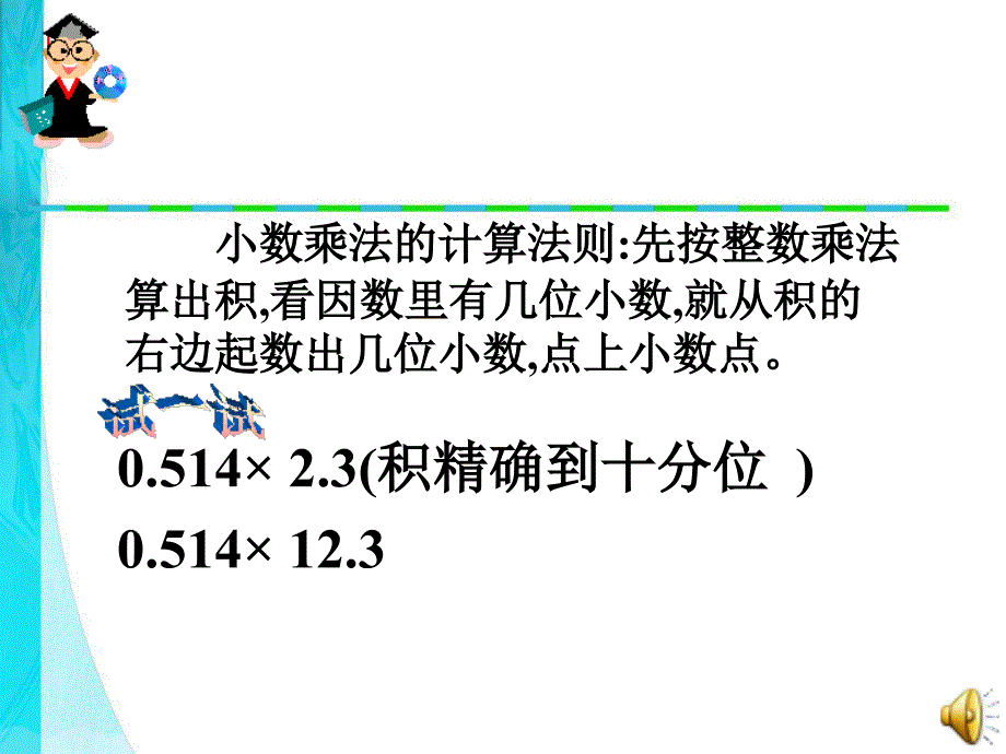 小学乘法复习_第3页