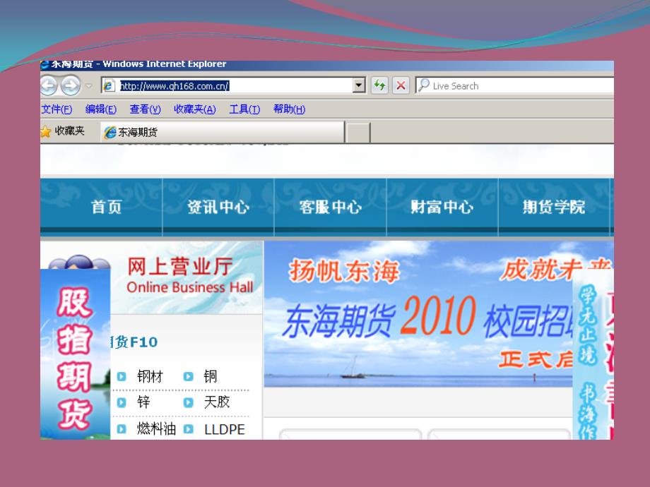 东海期货有限责任公司ppt课件_第3页