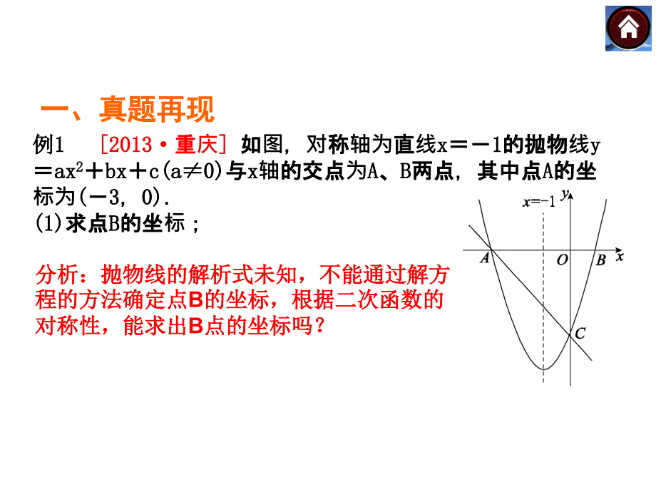 基于重庆市25题的思考(1)_第2页