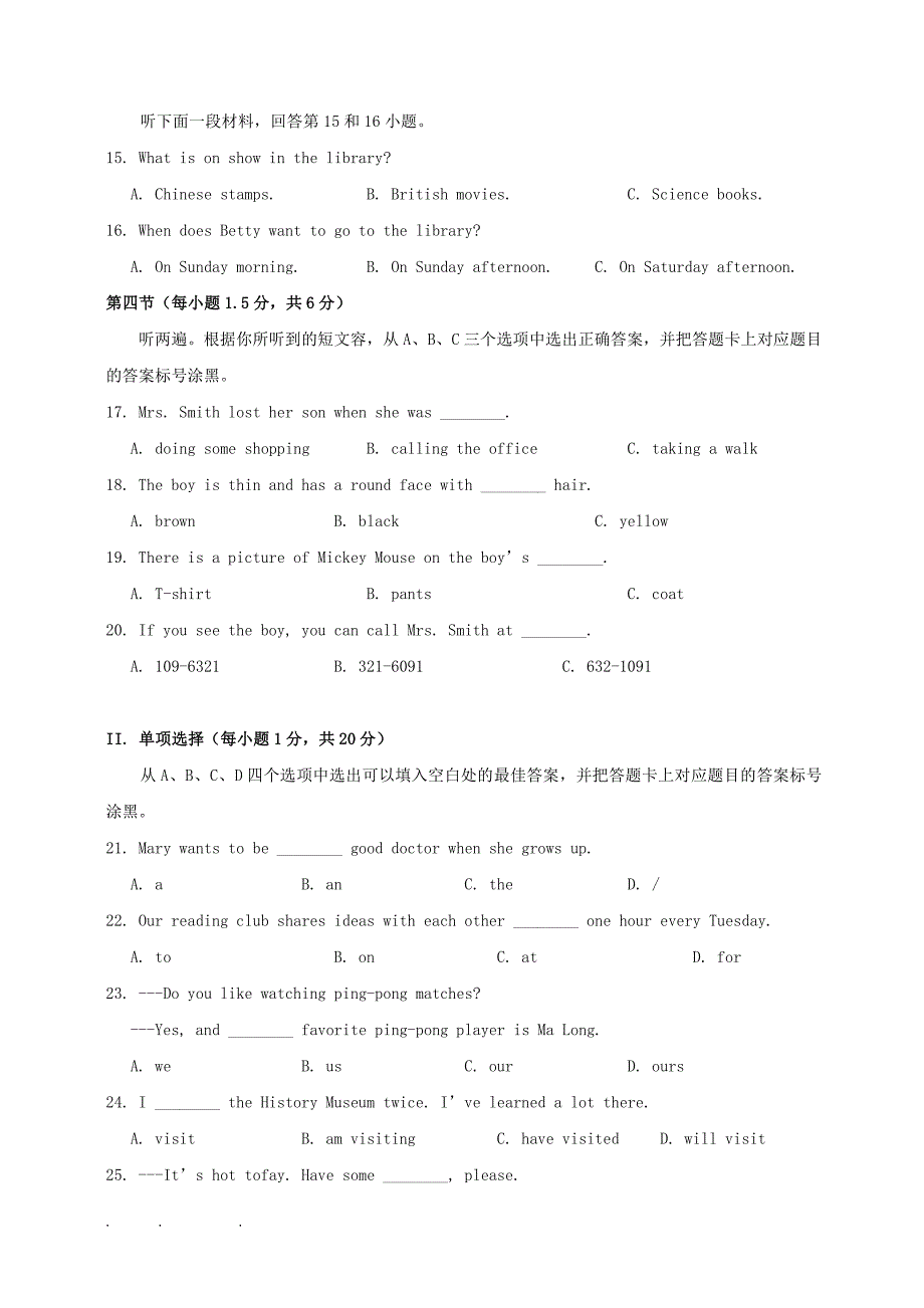 2016年重庆南岸中考英语真题及答案A卷_第2页