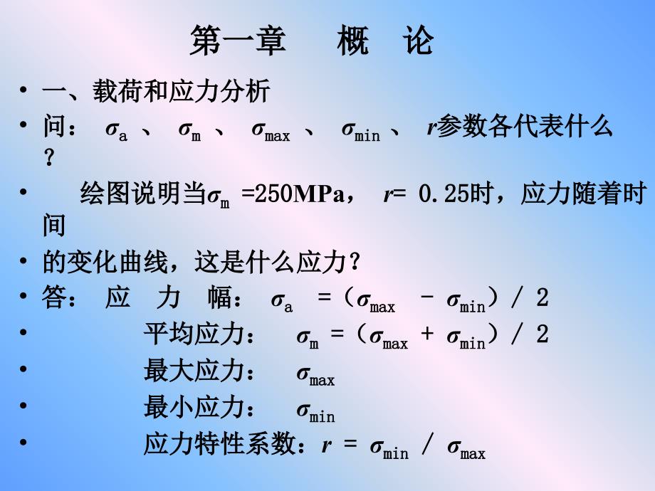 机械设计基础总复习(看完必过)_第2页