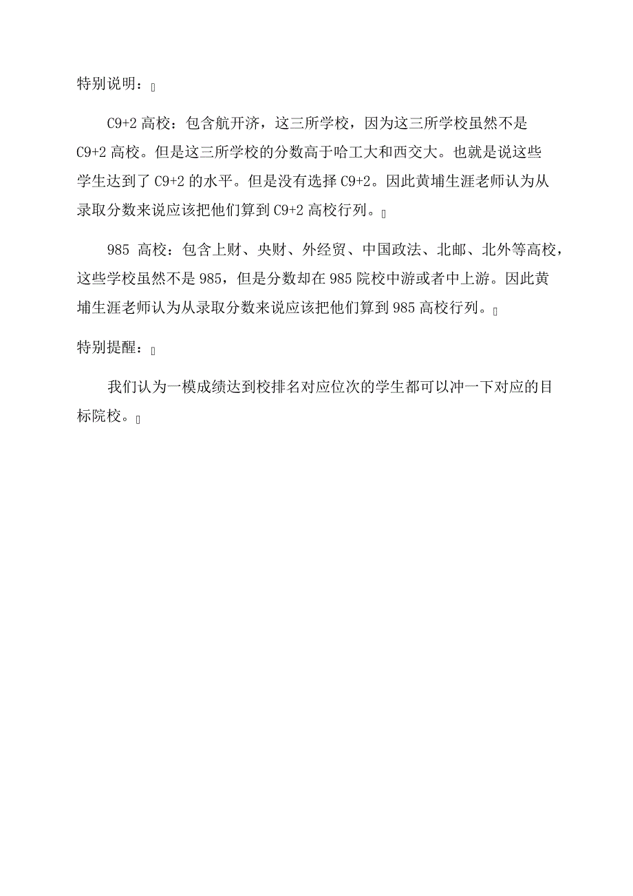 2022郑州市高二期末考试一分一段_第2页