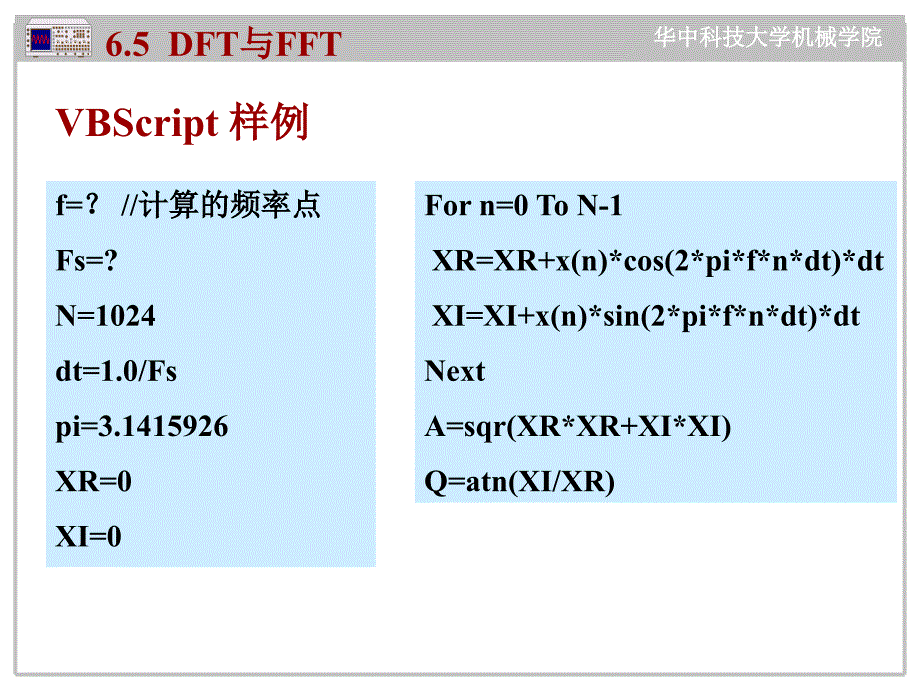 DFT与FFT栅栏效应与窗函数数字信号处理课件_第3页