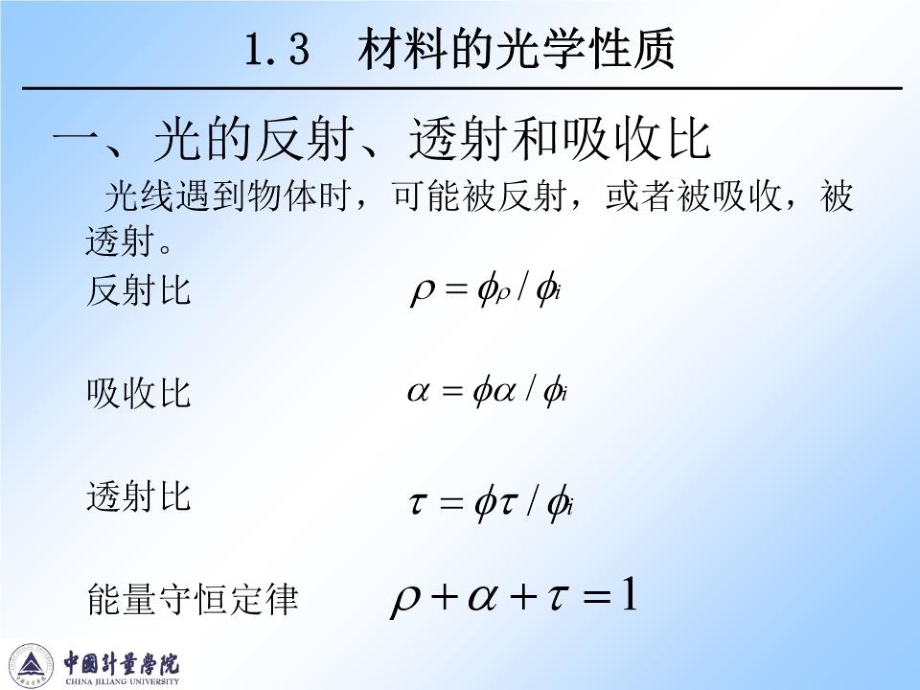 《电气照明技术复习》PPT课件.ppt_第2页