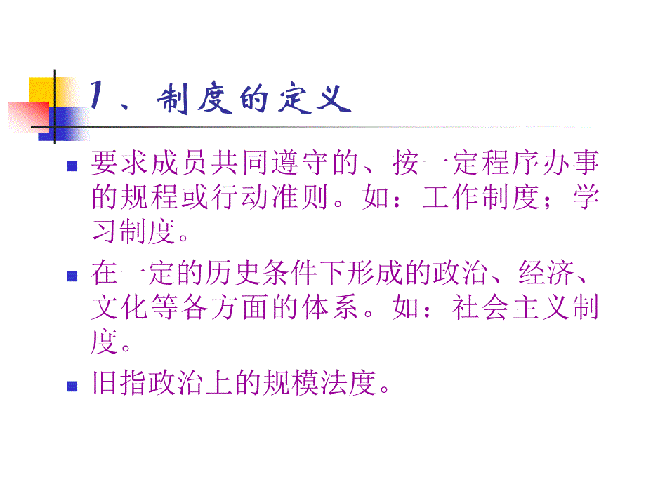 如何编写管理制度_第4页