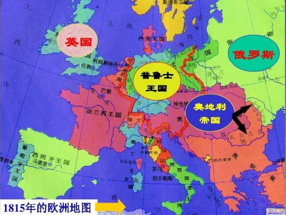 国际关系地图_第2页