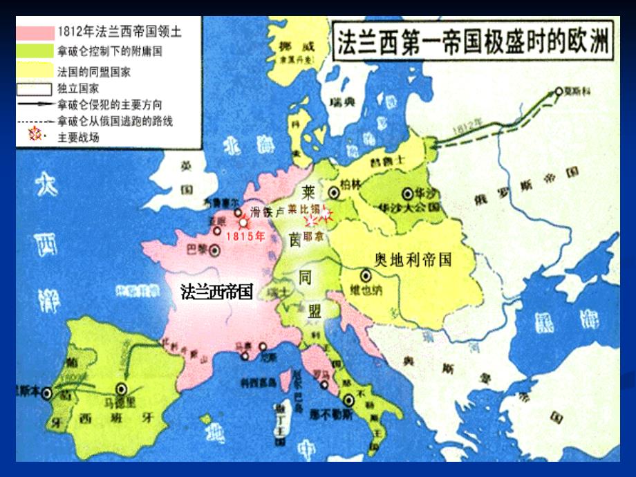 国际关系地图_第3页