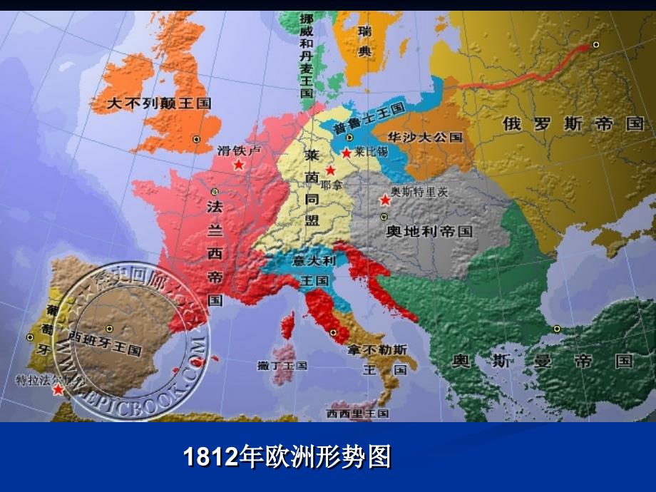 国际关系地图_第4页