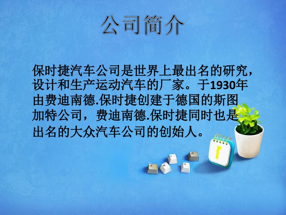 保时捷汽车介绍_第3页