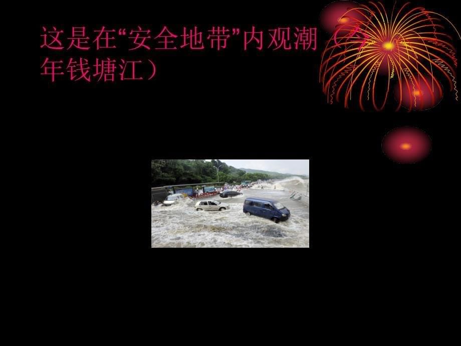 医院安全生产培训.ppt_第5页