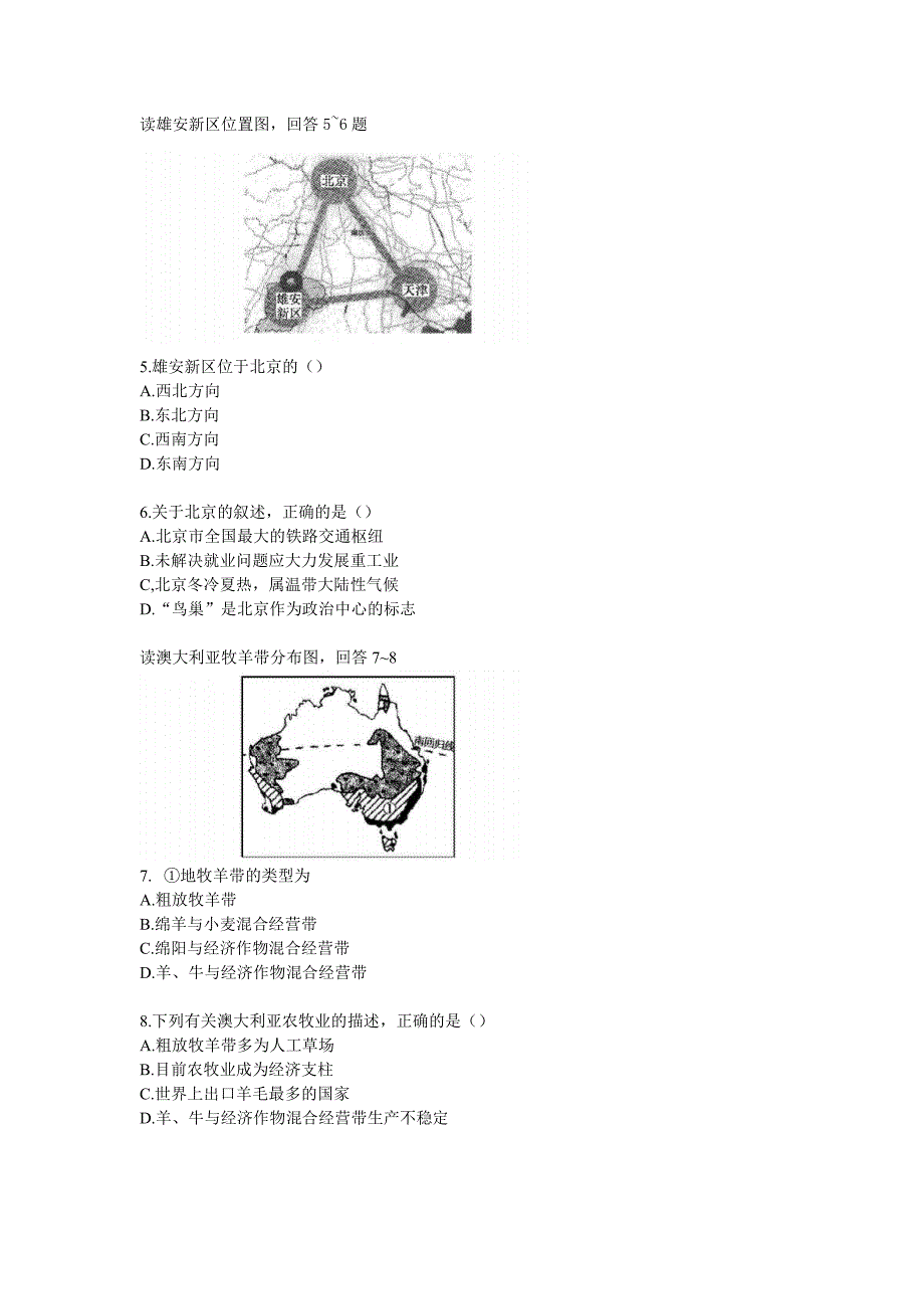 2018年内蒙古兴安盟中考地理真题及答案(B)_第2页