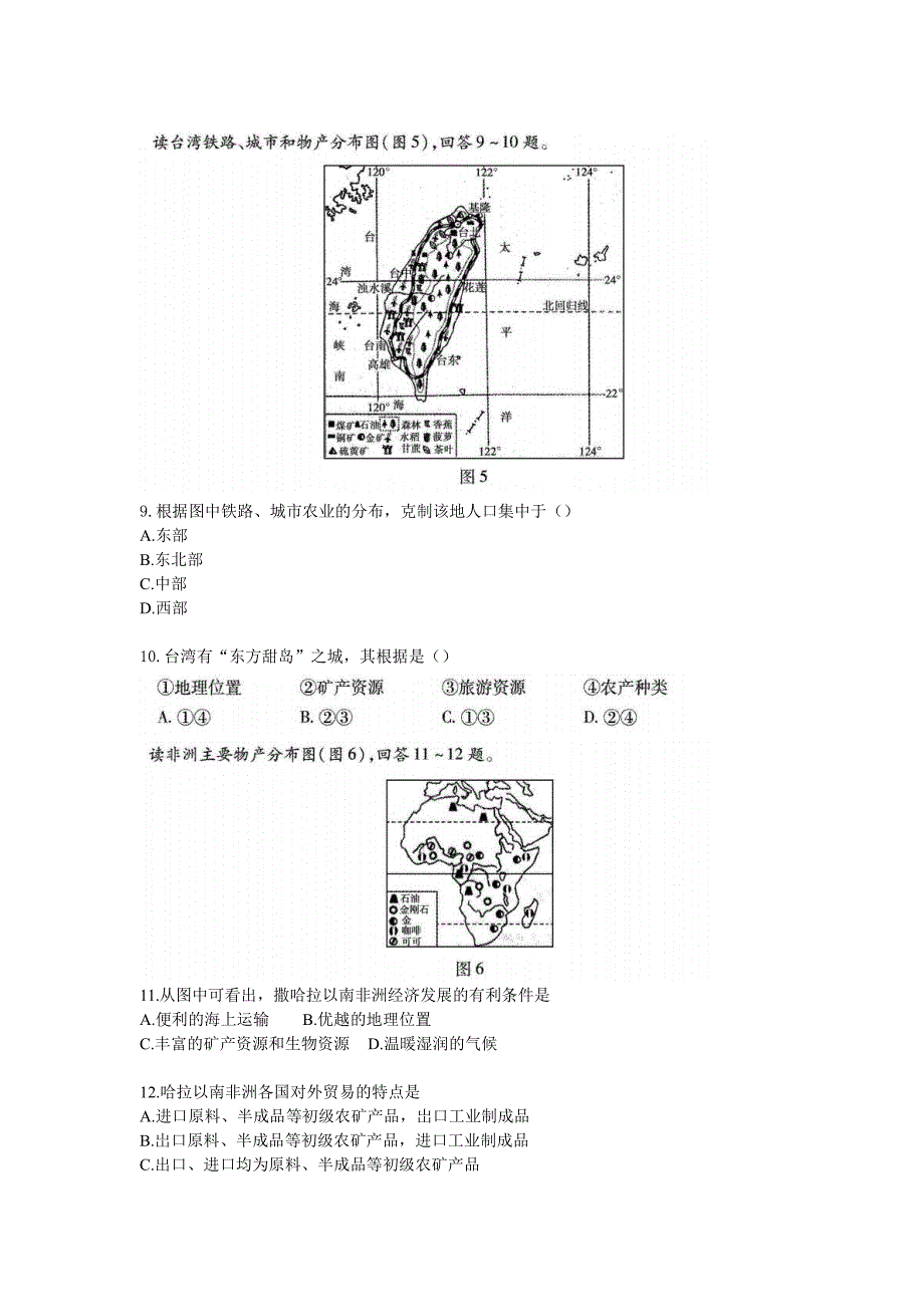 2018年内蒙古兴安盟中考地理真题及答案(B)_第3页