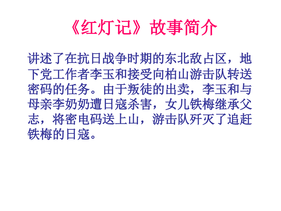 穷人的孩子早当家_第4页