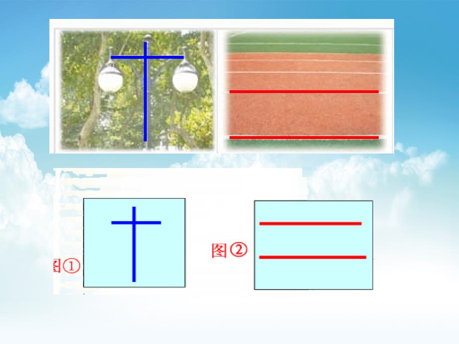 最新【苏教版】数学四年级上册：8.5认识平行ppt课件1_第4页