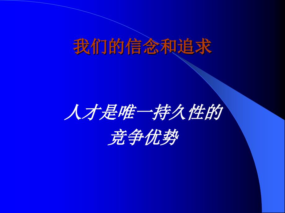 基于KPI绩效管理体系.ppt_第2页