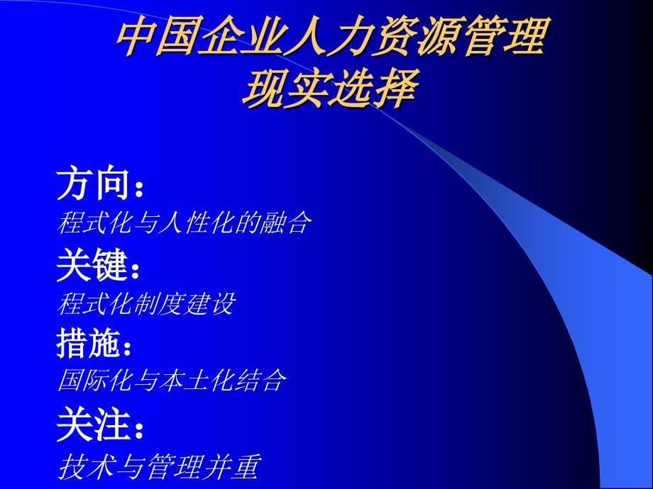 基于KPI绩效管理体系.ppt_第5页