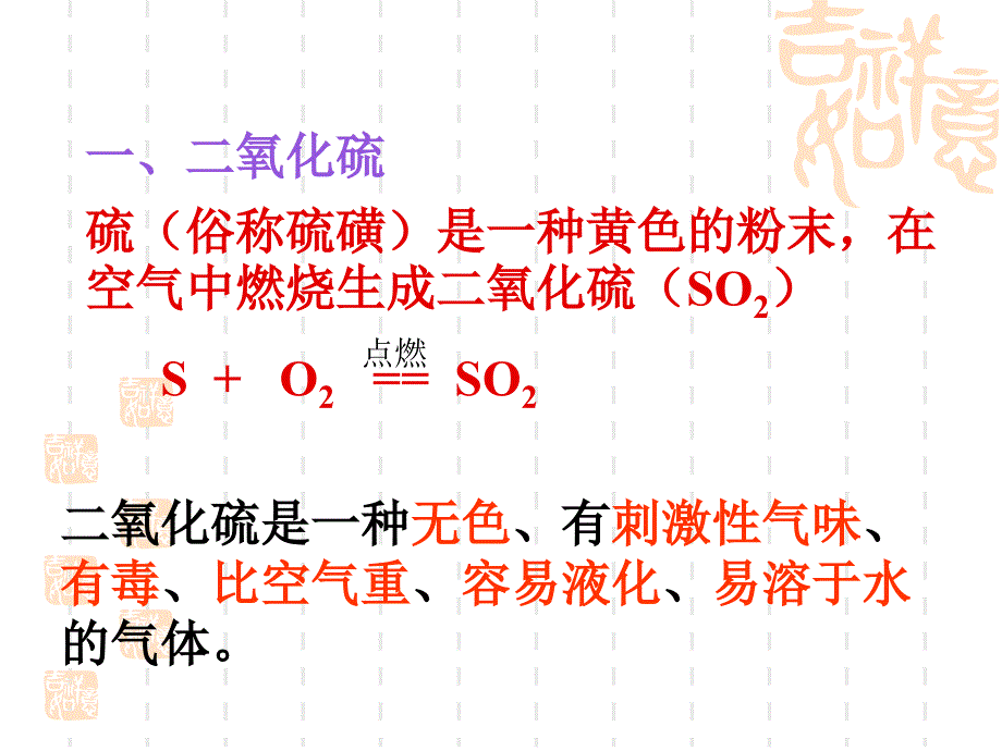 硫和氮的氧化物_第3页