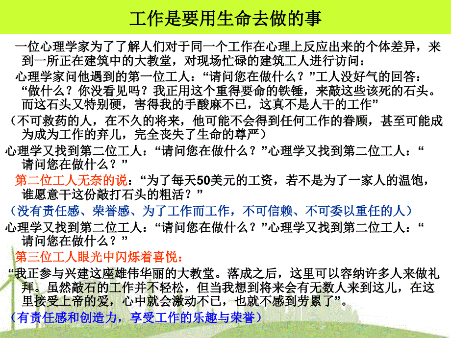 有些事不用上司交代PPT课件_第3页