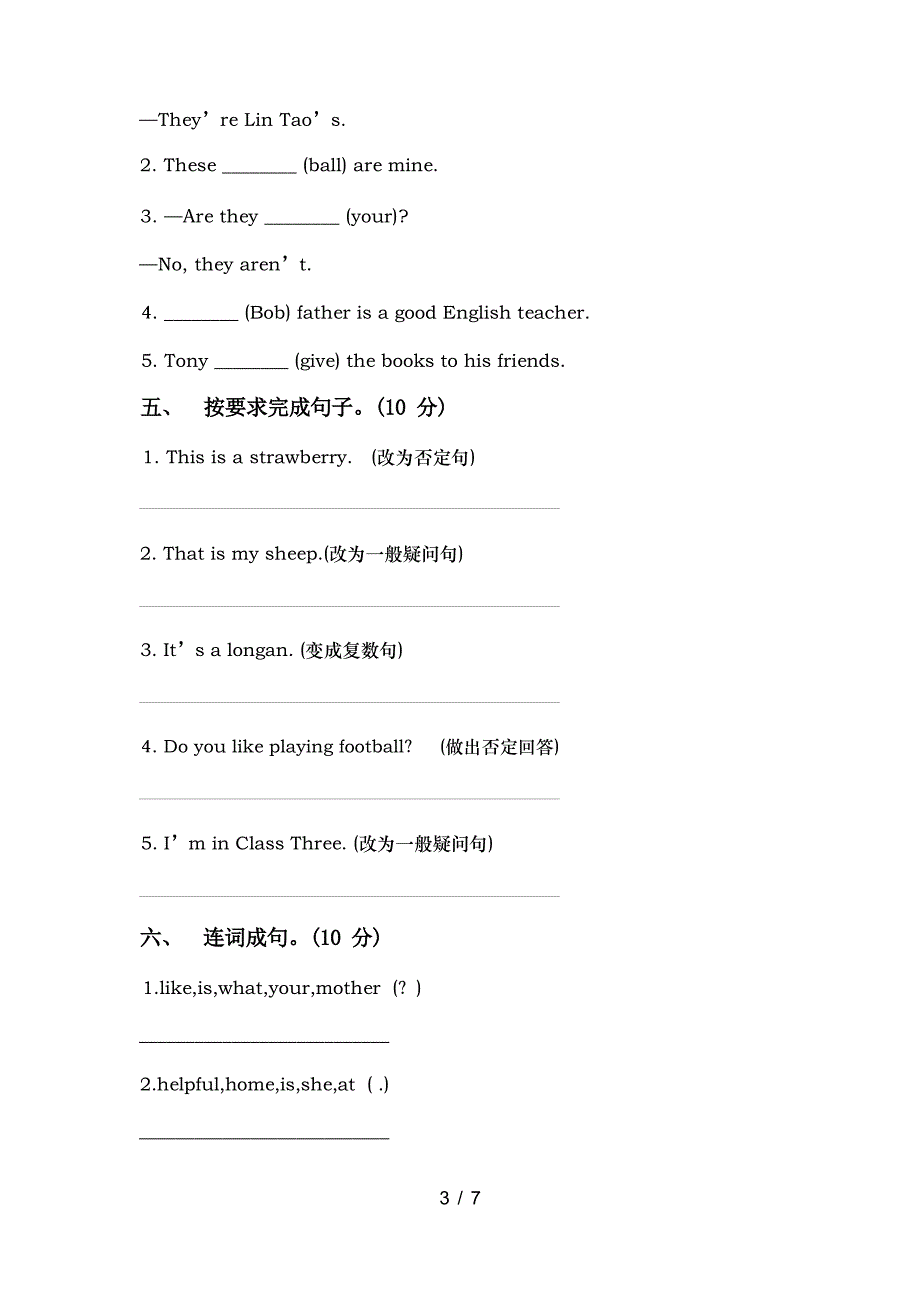 2022 年部编人教版五年级英语上册期中考试卷及答案【完整】_第3页