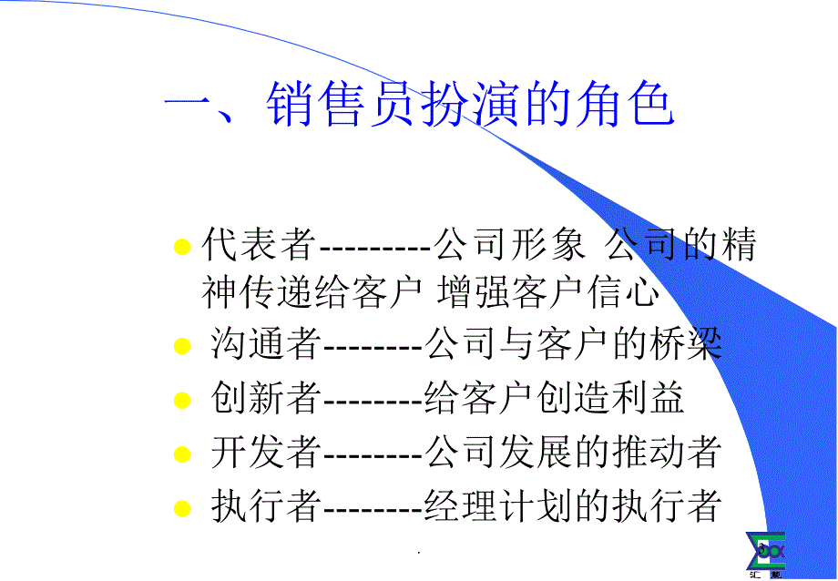 销售程序.PPT_第3页