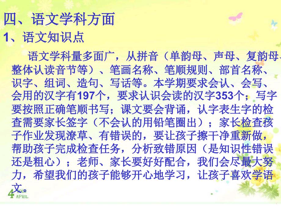 《迈好成功第一步》PPT课件.ppt_第4页