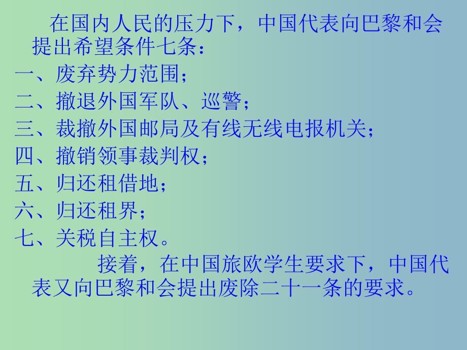 高中历史 专题3第3课 新民主主义革命课件 人民版必修1 .ppt_第3页