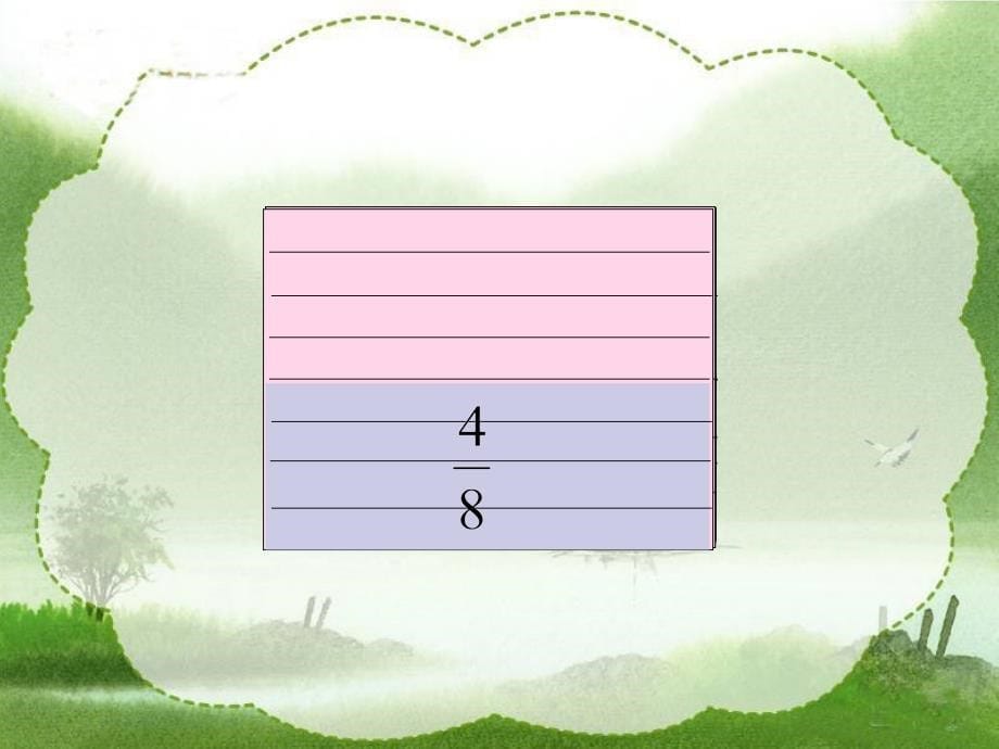 分数的基本性质课件4_第5页