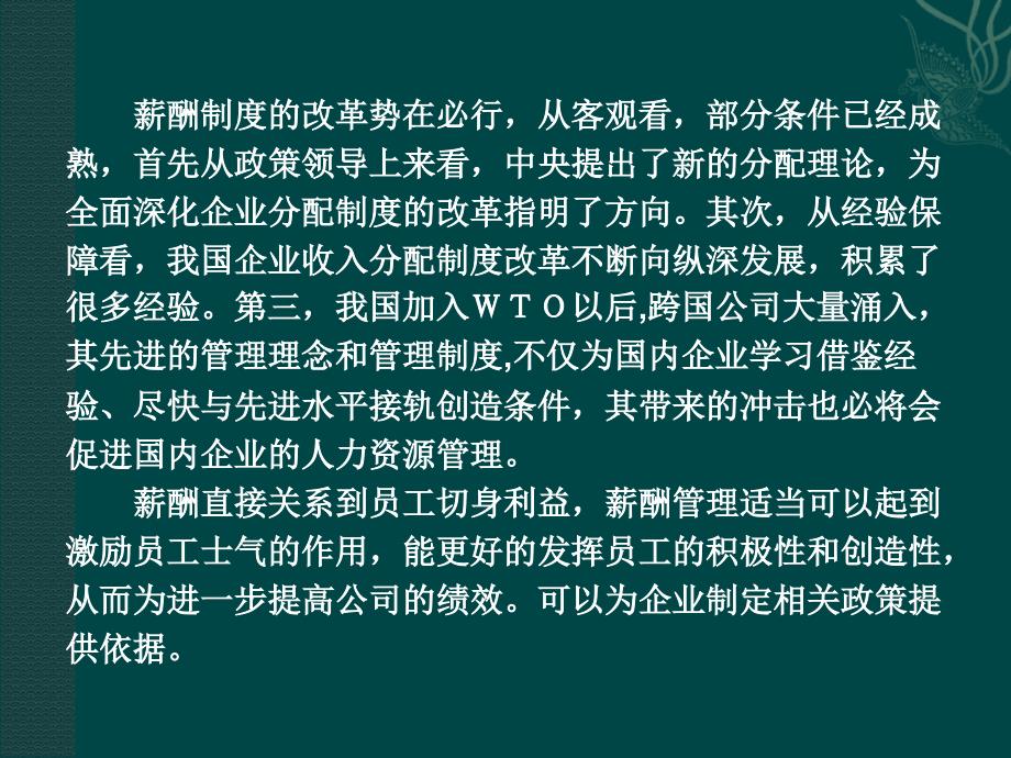 统计软件SPSS课件：第20章 SPSS在财务分析的应用_第4页