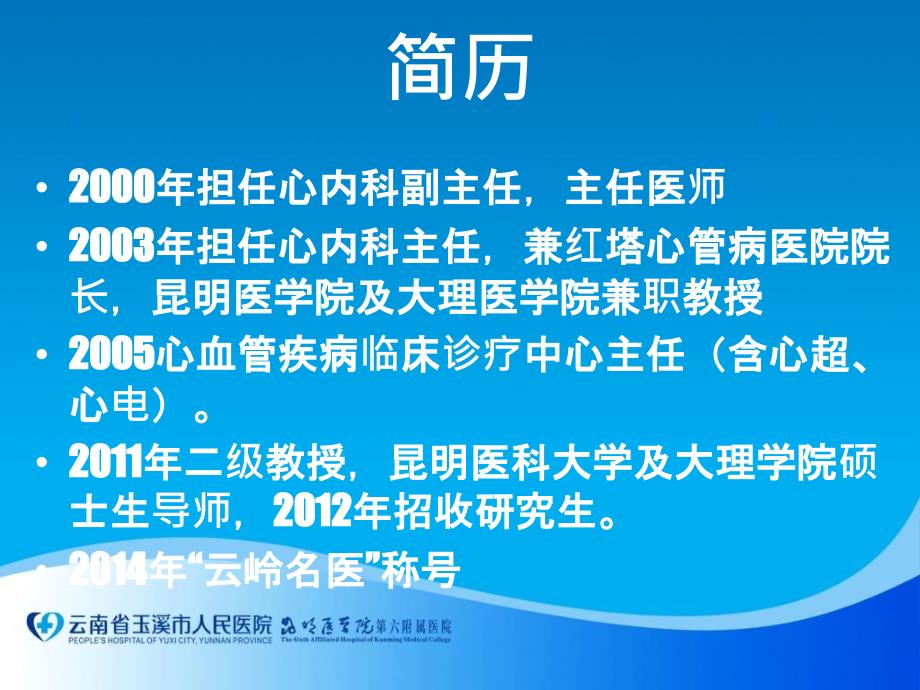 如何做好科室管理课件_第2页