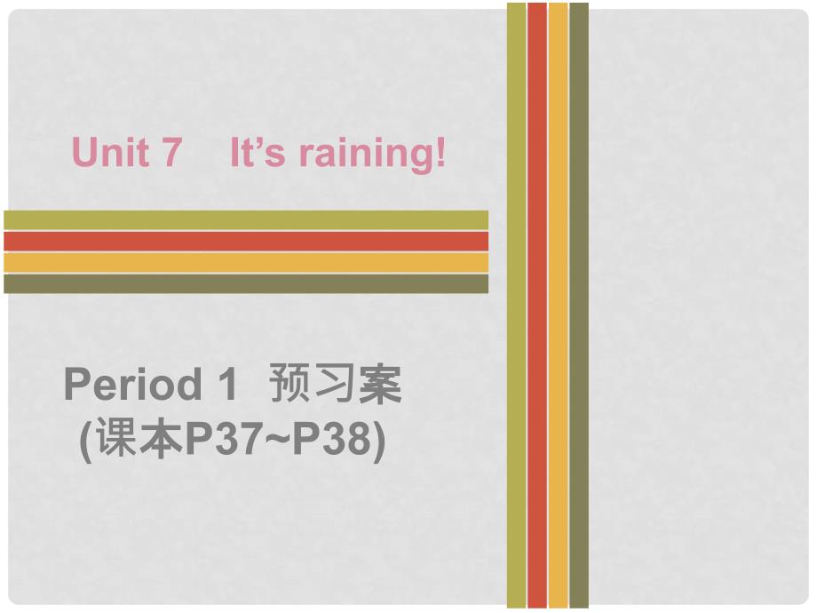 七年级英语下册 Unit 7 It’s raining Period 1预习案课件 （新版）人教新目标版_第1页