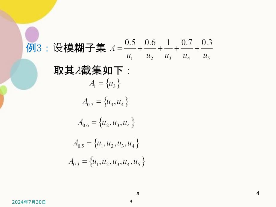 模糊数学例题大全_第4页