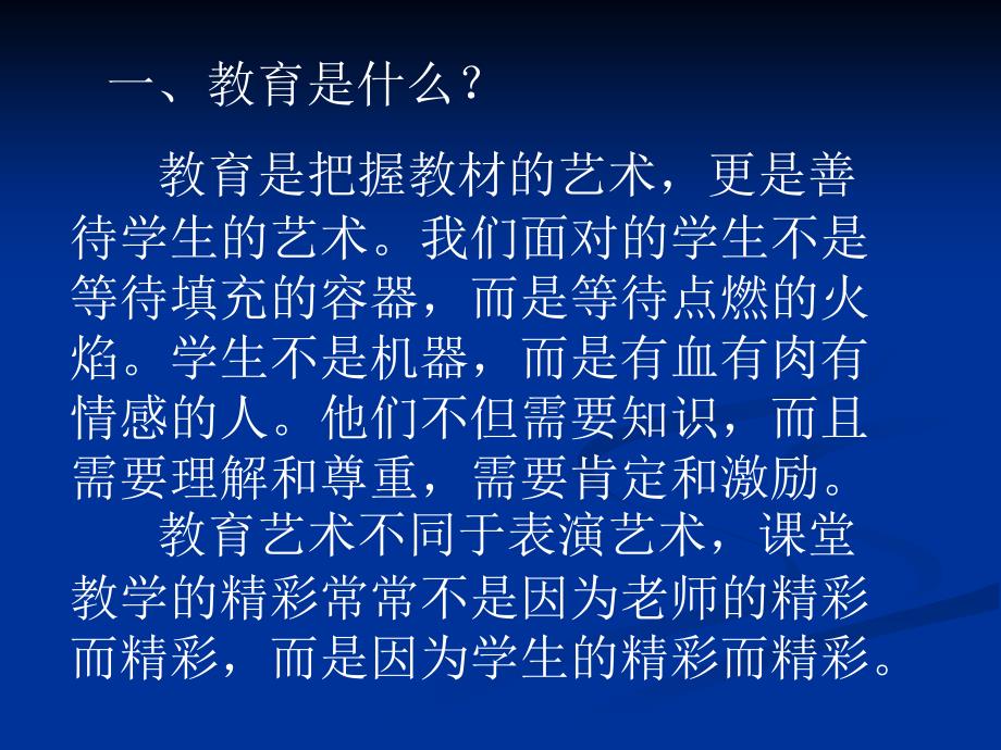 追寻蓦然回首的美丽1_第3页