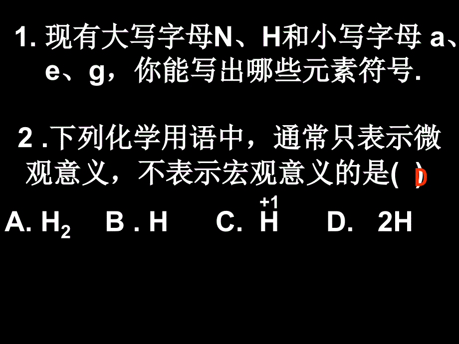 化学用语课件_第3页