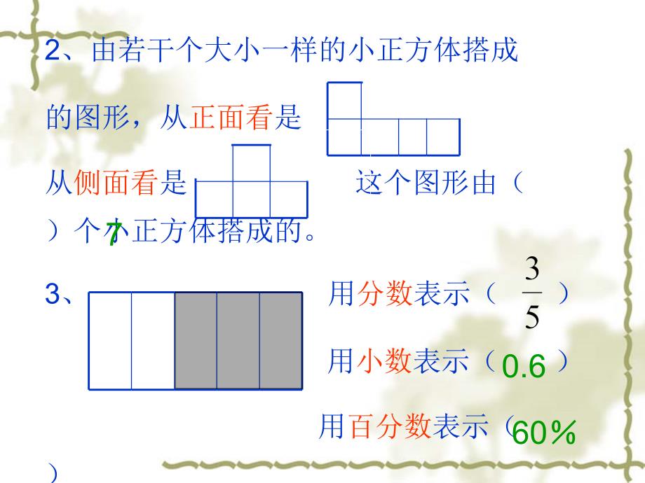 小升初数学复习题_第3页