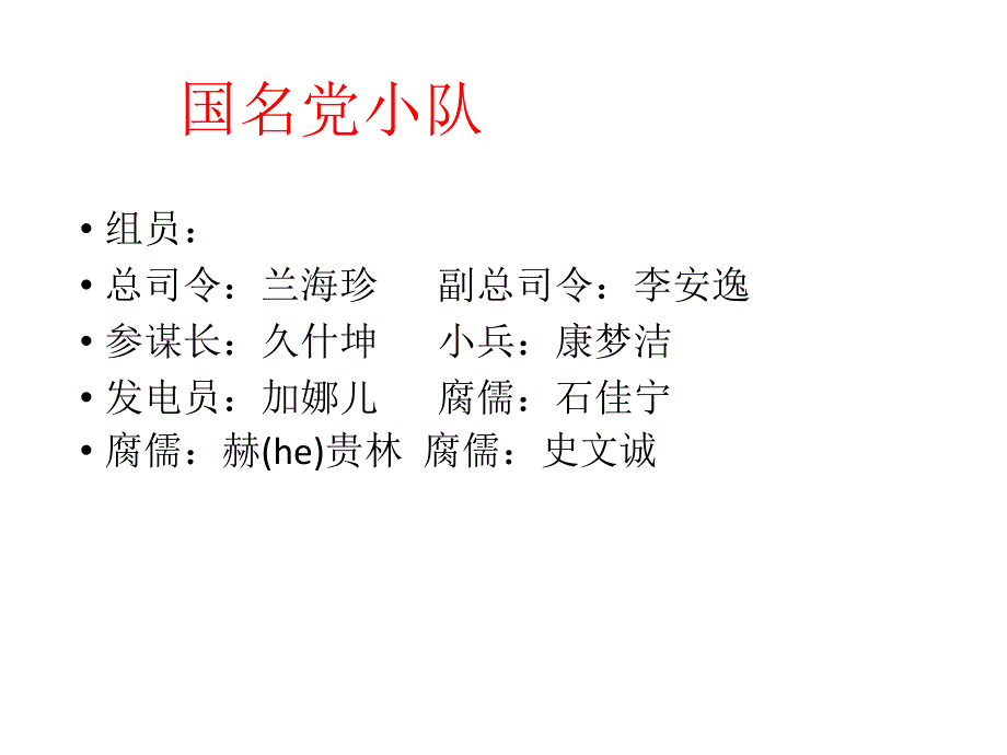 厨余垃圾处理.ppt_第1页