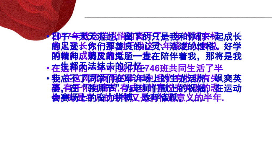 崇德向善迎新红红火火过大年_第2页