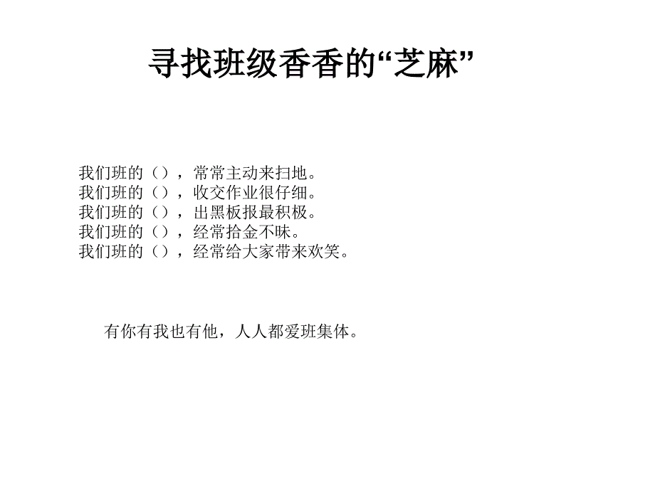 《我和我们》课件_第4页