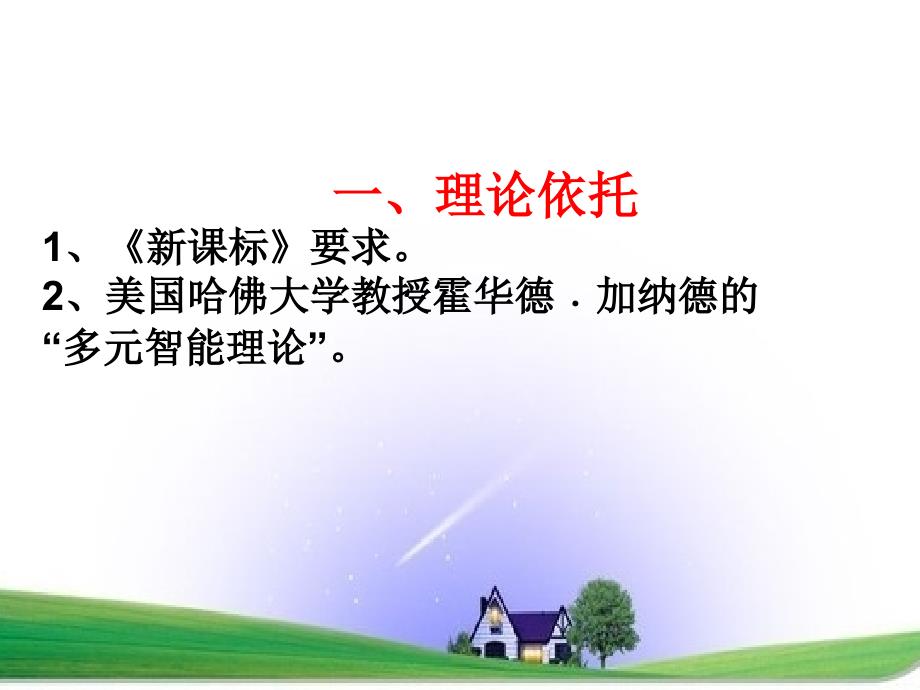 字母教学课件.ppt_第2页