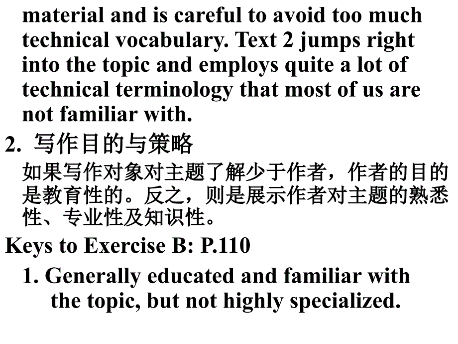 研究生学术英语写作第二部分_第2页