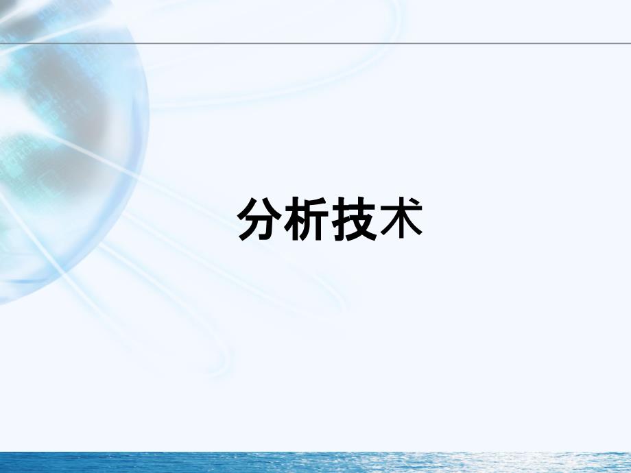 贝克曼库尔特血液分析技术及特色参数ppt课件_第2页