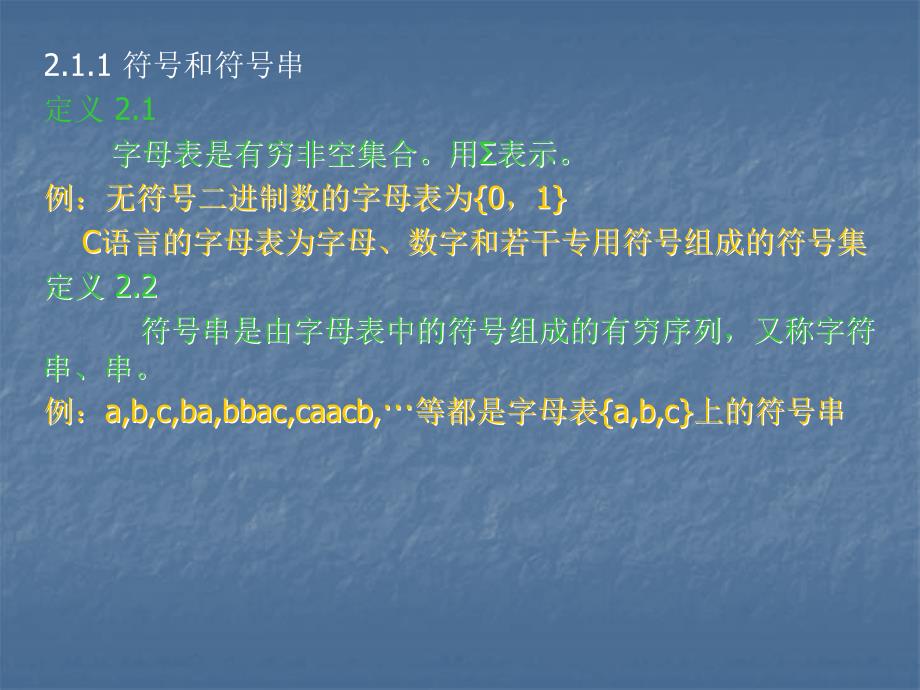 一个程序设计语言是一个记号系统如自然语言一样它的_第4页