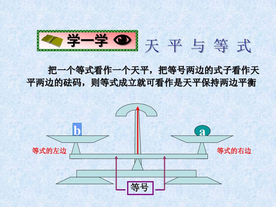 312等式的性质_第4页