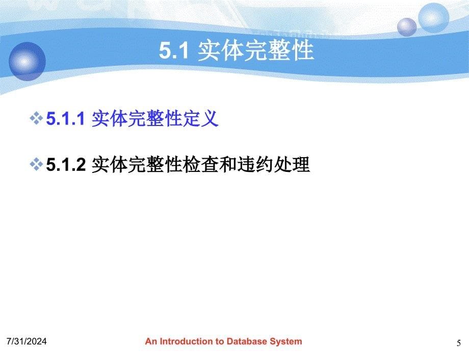 数据库系统概论第五章数据库的完整性PPT课件_第5页