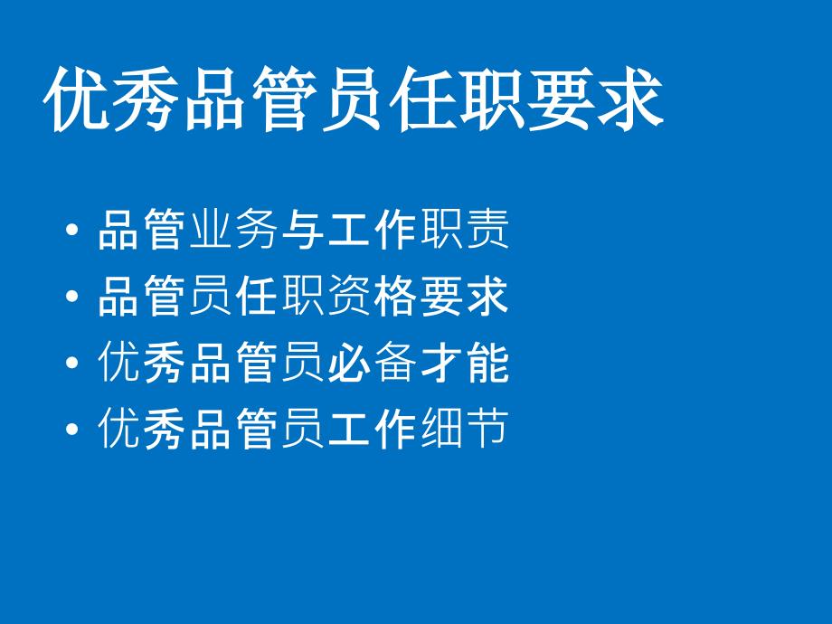 检验员培训 某企业 检验员培训 教材 (免费版)_第3页