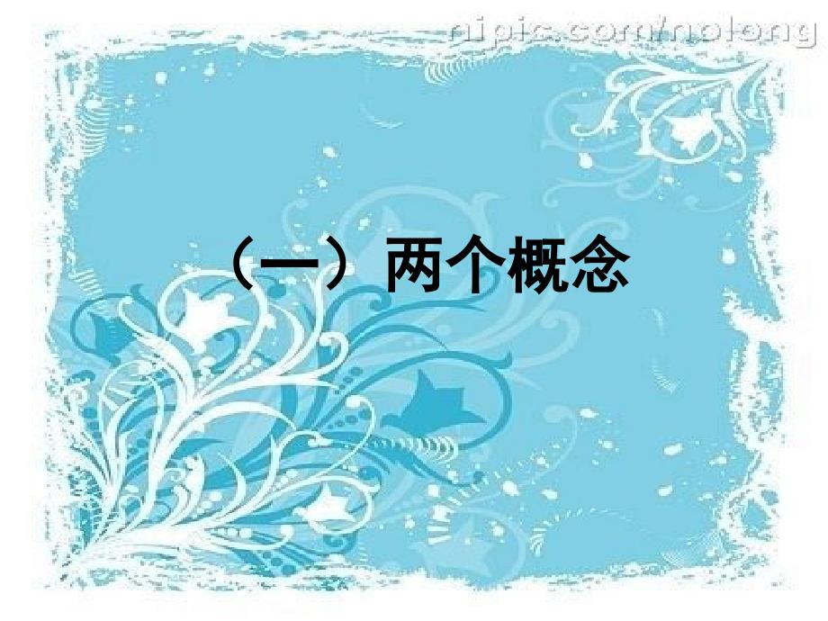 浅谈化妆品销售技巧与话术.ppt_第2页