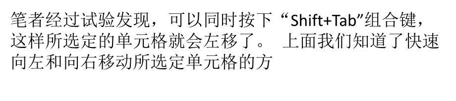 Excel表格提高工作效率的隐藏实用技巧_第4页