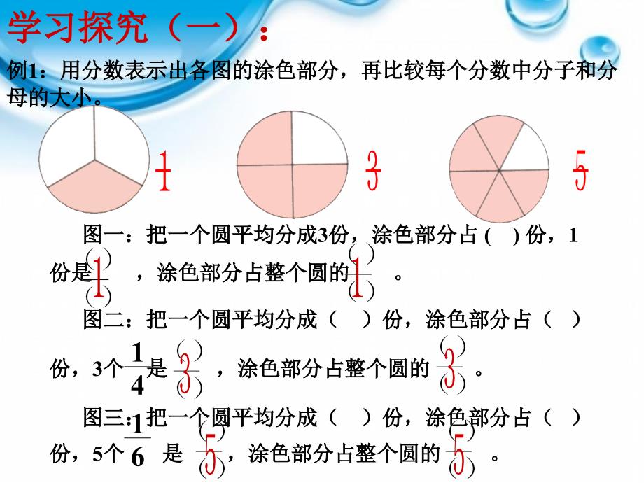 真分数和假分数3_第4页