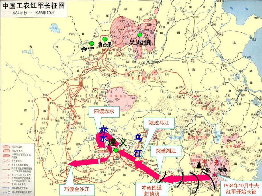 13红军不怕远征难_第4页