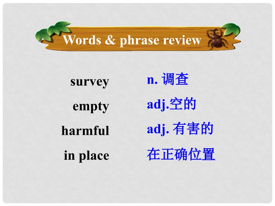 江苏省宿迁市泗洪县育才实验学校八年级英语下册 Unit 8 A green world P4 Integrated skills课件 （新版）牛津版_第2页